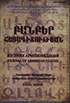 Journal of Armenian Studies