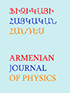 Armenian Journal of Physics